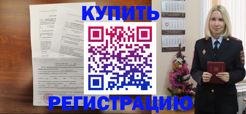 где прописаться в Струнино